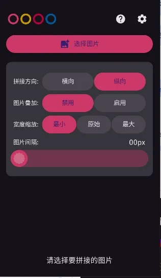 ������(��ͼƴ�ӹ���)v1.2.0 �ֻ����ͼ0