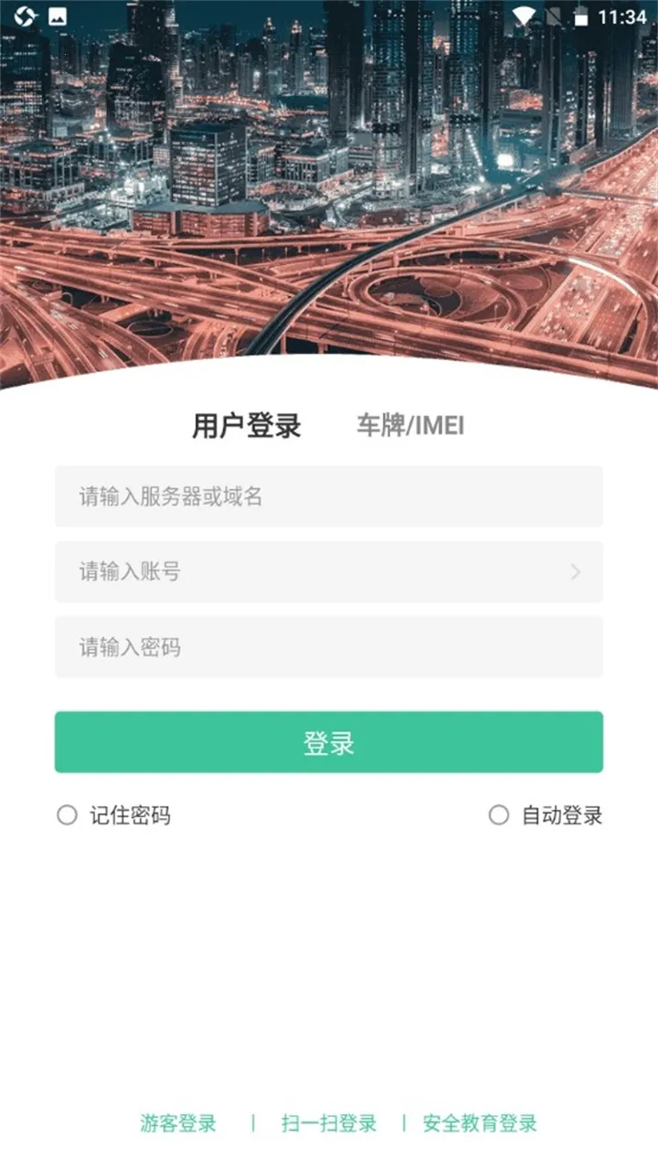 易查车(车辆管理软件) 易查车(车辆管理软件)