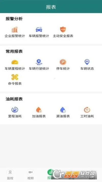 �ײ鳵(������������)v3.2.35 �ٷ������ͼ3