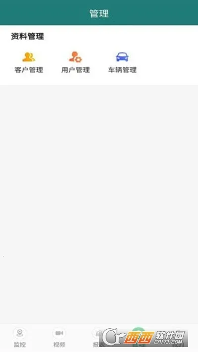 �ײ鳵(������������)v3.2.35 �ٷ������ͼ2