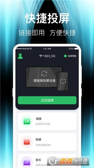 ����TVͶ������(�ֻ�Ͷ��׷�繤��)v1.0.1 ��Ѱ��ͼ2