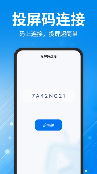 ����TVͶ������(�ֻ�Ͷ��׷�繤��)v1.0.1 ��Ѱ��ͼ3