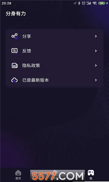 ��������(Ӧ�ö࿪����)v2.5.4 ��Ѱ��ͼ2