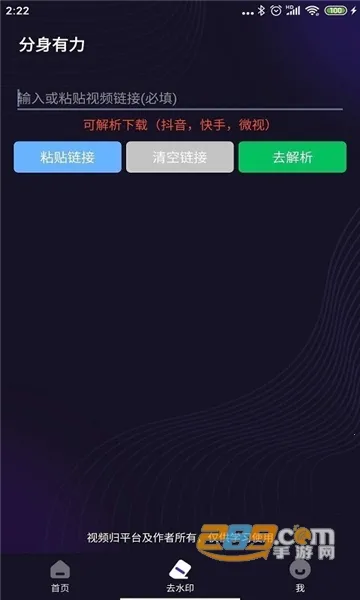 ��������(Ӧ�ö࿪����)v2.5.4 ��Ѱ��ͼ0