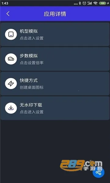 ��������(Ӧ�ö࿪����)v2.5.4 ��Ѱ��ͼ3