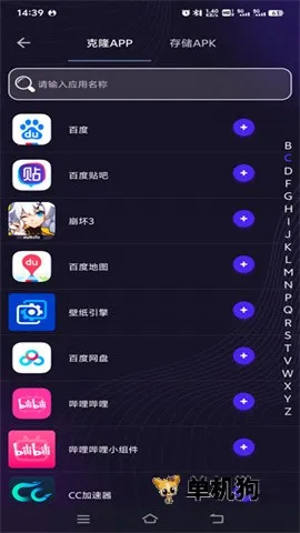 分身有力(应用多开工具) 分身有力(应用多开工具)