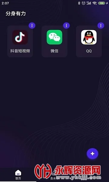 ��������(Ӧ�ö࿪����)v2.5.4 ��Ѱ��ͼ1