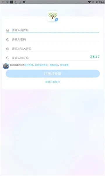 ֪�Ļ�ѧѧ����(ѧ��ѧϰ����)v1.7.2 �ֻ����ͼ2