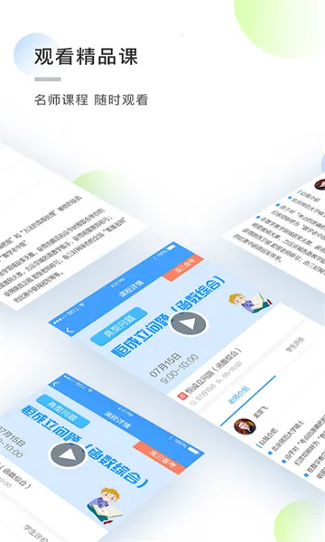 ֪�Ļ�ѧѧ����(ѧ��ѧϰ����)v1.7.2 �ֻ����ͼ1