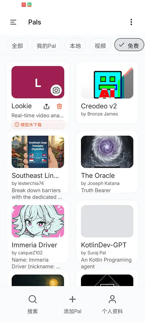 ��Ŧ(��������ƽ̨)v1.0.0 ��׿���ͼ3