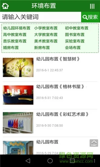 �ǻ۱���(�ֳ�����Դƽ̨)v1.0.0 ��Ѱ��ͼ2