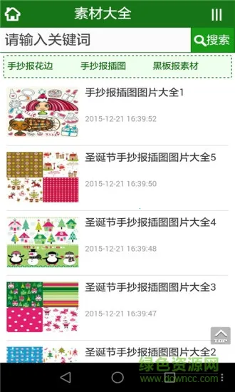 �ǻ۱���(�ֳ�����Դƽ̨)v1.0.0 ��Ѱ��ͼ3