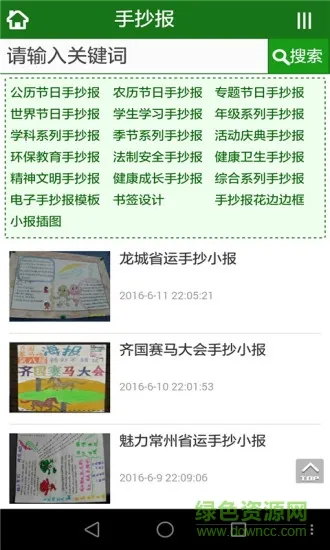 �ǻ۱���(�ֳ�����Դƽ̨)v1.0.0 ��Ѱ��ͼ0