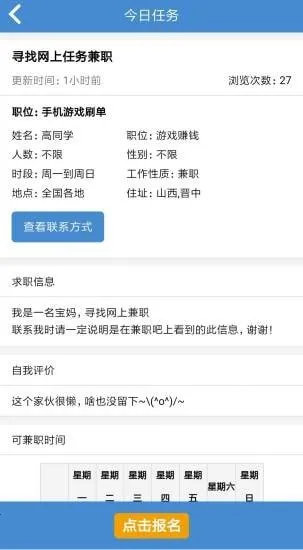 ��Ǯ�ճ�(���ϼ�ְƽ̨)V1.0 �ٷ������ͼ3