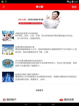 ���˷���(���ڷ���ƽ̨)v2.1.0 ��׿���ͼ3