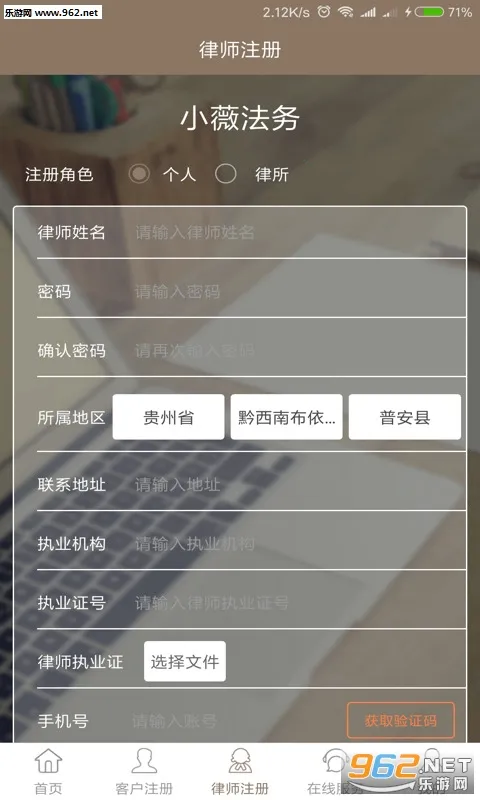 Сޱ����(���ɷ���ƽ̨)v3.0.6 ��׿���ͼ0