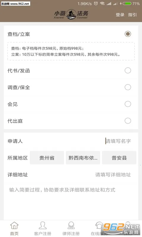 Сޱ����(���ɷ���ƽ̨)v3.0.6 ��׿���ͼ2
