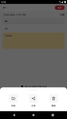 С���ʼǰ�׿���ֻ���v1.0.0 ��Ѱ��ͼ2