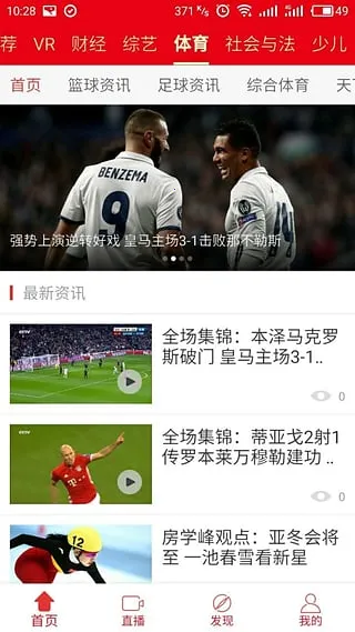 中央电视台2026最新版本 中央电视台2026最新版本