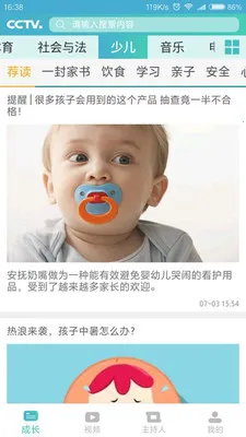 �������̨2026���°汾v2.2.3 �ٷ������ͼ3