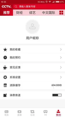 �������̨2026���°汾v2.2.3 �ٷ������ͼ1