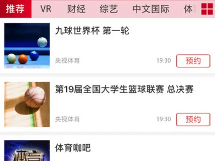 中央电视台2026最新版本 中央电视台2026最新版本