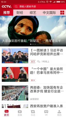 �������̨2026���°汾v2.2.3 �ٷ������ͼ2