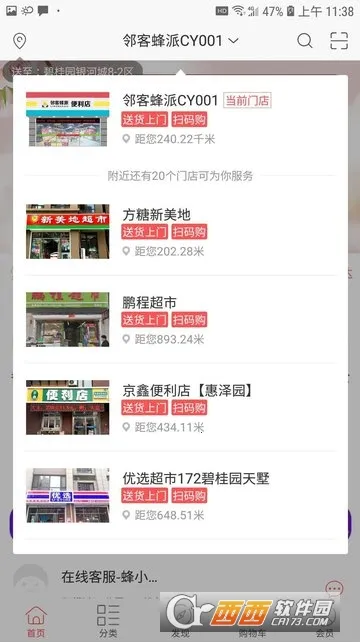 �ڿͷ���(������������)v1.1.8 ��Ѱ��ͼ1