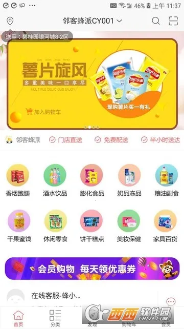 �ڿͷ���(������������)v1.1.8 ��Ѱ��ͼ2