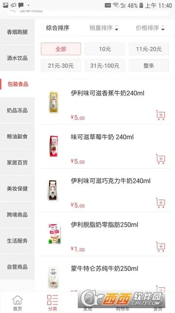 �ڿͷ���(������������)v1.1.8 ��Ѱ��ͼ0