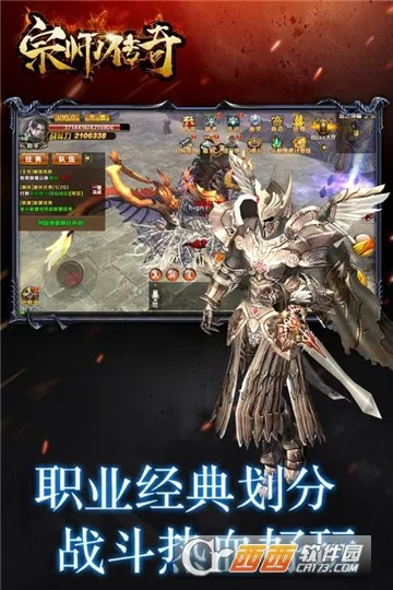 宗师传奇安卓版手机版 宗师传奇安卓版手机版