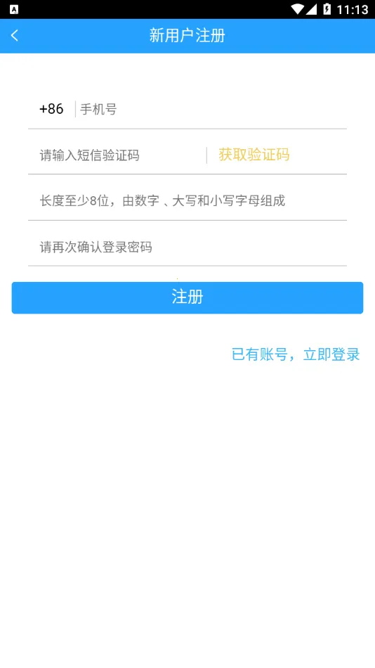 ����֯��Lgt(֯���ǻ۹���ƽ̨)v3.0.4 �ֻ����ͼ3