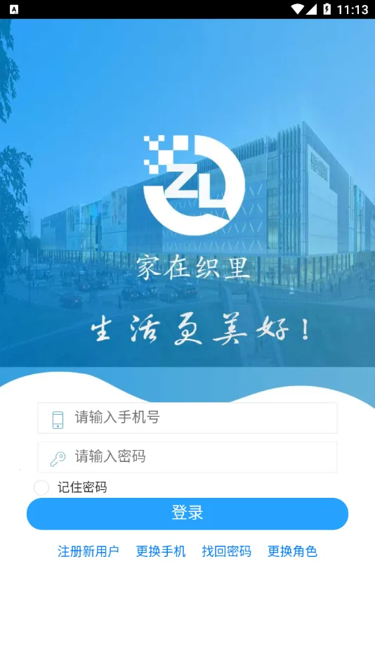 ����֯��Lgt(֯���ǻ۹���ƽ̨)v3.0.4 �ֻ����ͼ2