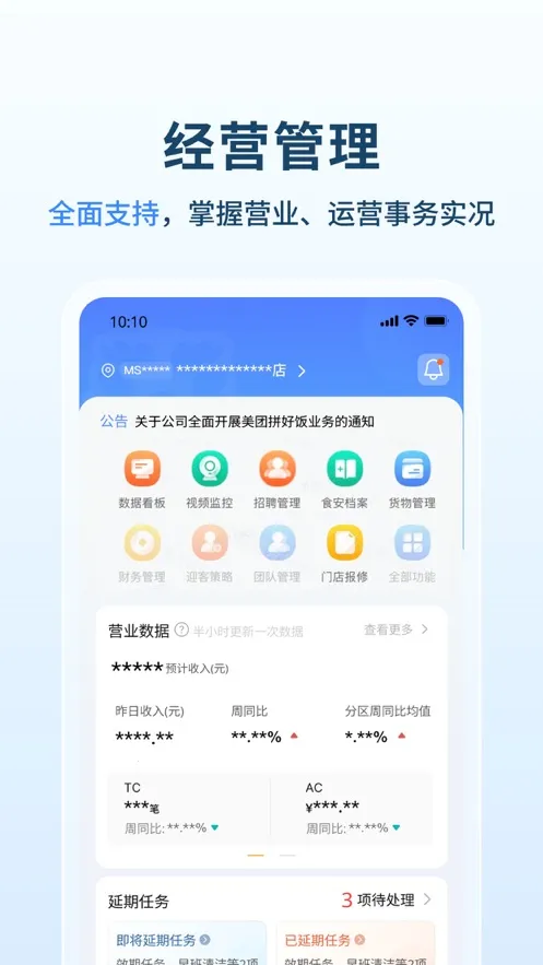 ������Ӫͨ2026���ذ�װv2.3.7 �ٷ������ͼ0