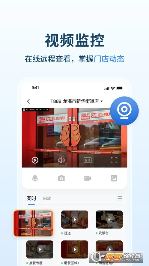 ������Ӫͨ2026���ذ�װv2.3.7 �ٷ������ͼ2