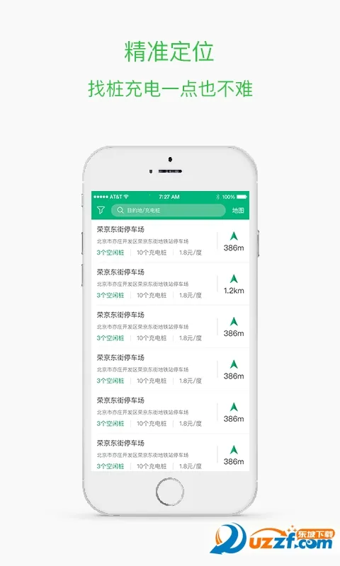 �����̳�(�糵���ƽ̨)v1.0 �ֻ����ͼ1