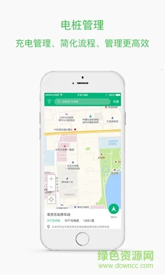 �����̳�(�糵���ƽ̨)v1.0 �ֻ����ͼ3