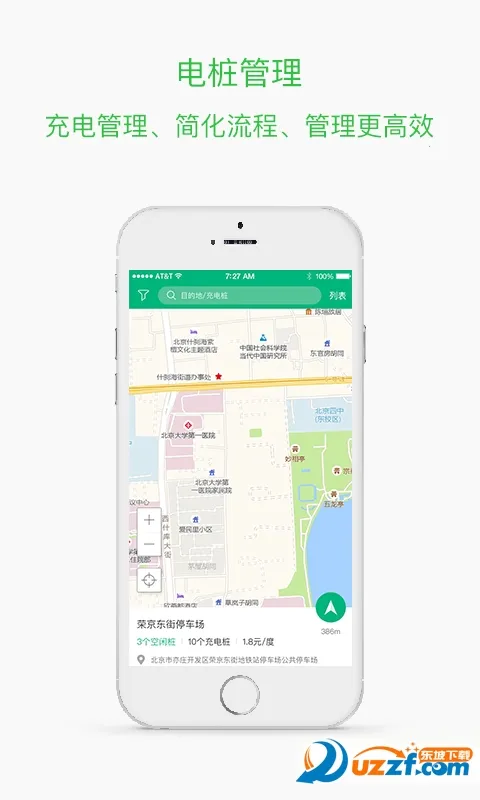 �����̳�(�糵���ƽ̨)v1.0 �ֻ����ͼ2