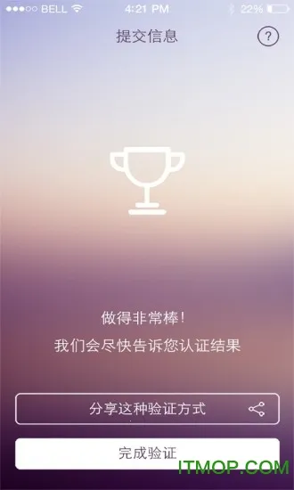 �籣Ȩ����֤�����ֻ���v1.4 �ֻ����ͼ3