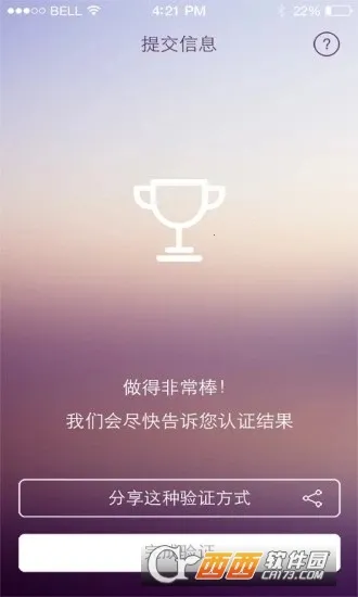 �籣Ȩ����֤�����ֻ���v1.4 �ֻ����ͼ0