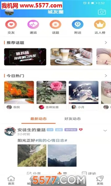 ���ϳǿ�(�ǿ��������ƽ̨)v5.4.0.0 �ֻ����ͼ3