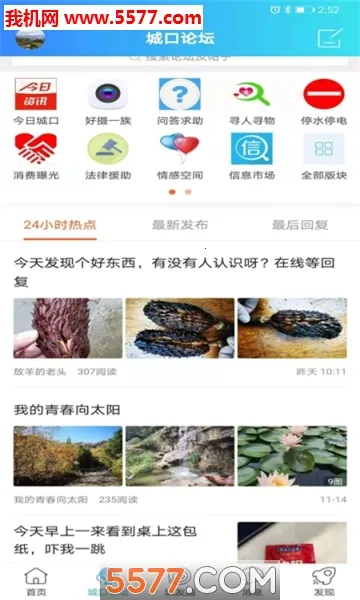 ���ϳǿ�(�ǿ��������ƽ̨)v5.4.0.0 �ֻ����ͼ0