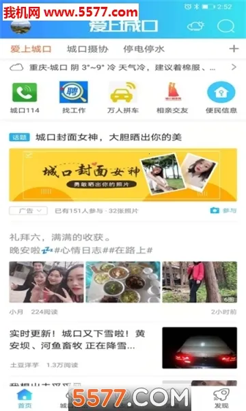 ���ϳǿ�(�ǿ��������ƽ̨)v5.4.0.0 �ֻ����ͼ2