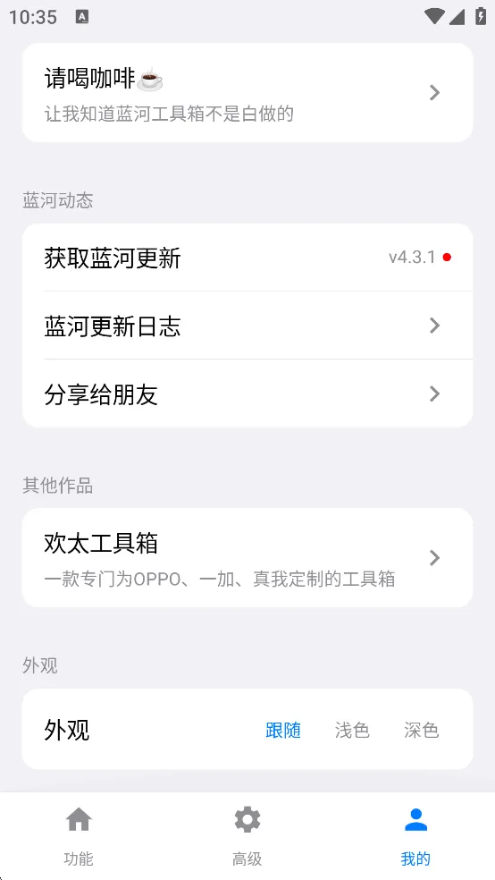 ���ӹ�����2026���°汾v6.3 ��׿���ͼ3