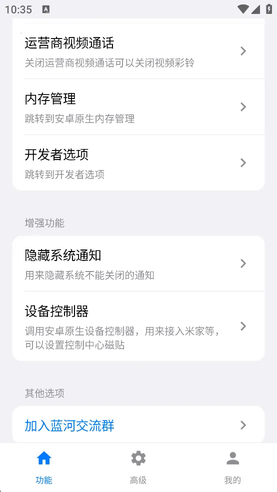 ���ӹ�����2026���°汾v6.3 ��׿���ͼ2