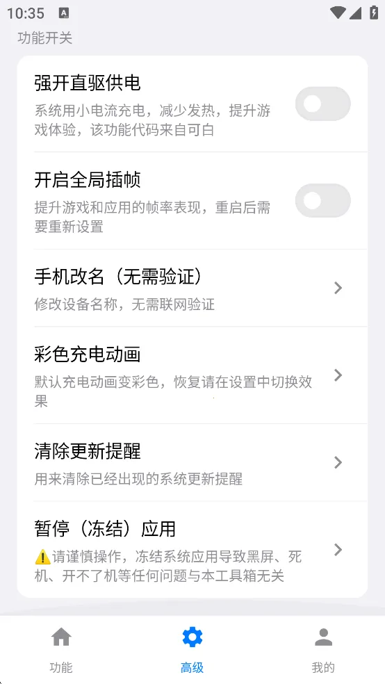 ���ӹ�����2026���°汾v6.3 ��׿���ͼ0