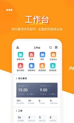 ����͹�Ԣ(��������ƽ̨)v3.3.8 ��׿���ͼ3