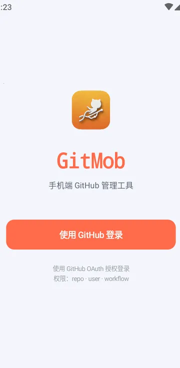 GitMob�ֿ������׿���ֻ���v1.4 ��׿���ͼ0