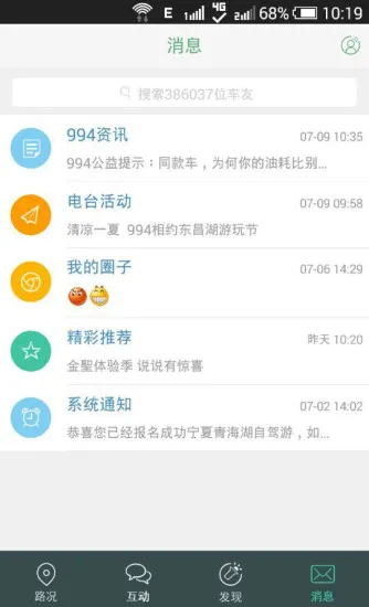 994��������׿���ֻ���v1.0.1 �ٷ������ͼ2