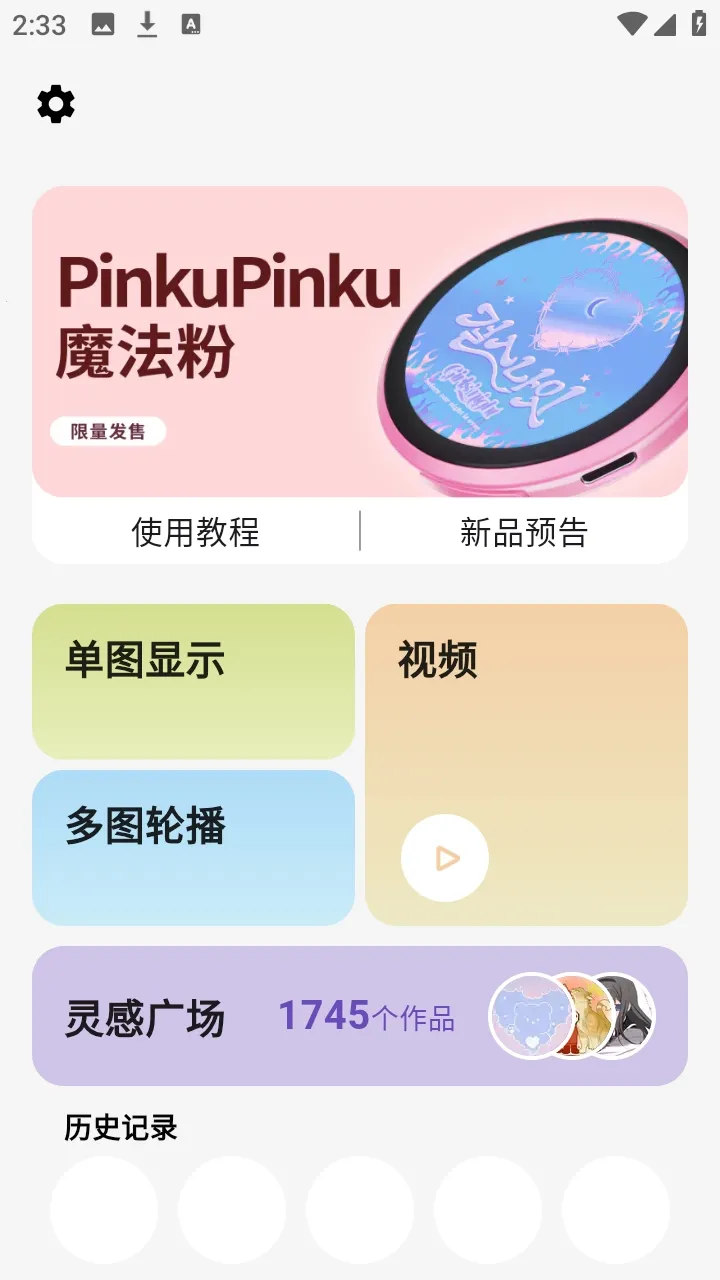 ��ʯ��(�������ݹ�������)v3.1.0 ��׿���ͼ0